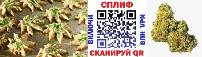 Печенье с ТГК марихуана  дарнет шоп  Нариманов 