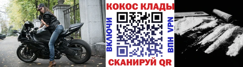 Cocaine 98%  закладка  Нариманов 