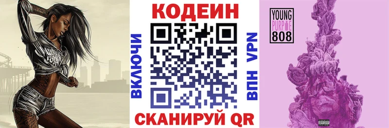 Кодеиновый сироп Lean напиток Lean (лин)  дарк нет Telegram  Нариманов 